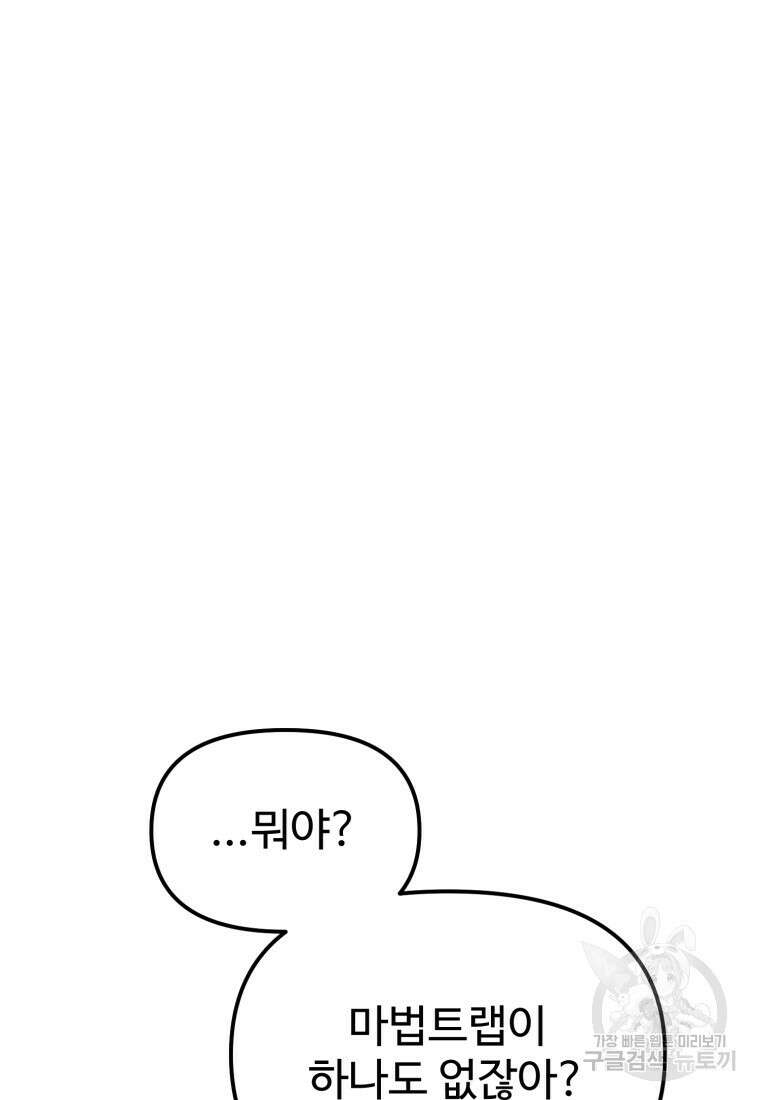 골든메이지 4화 5