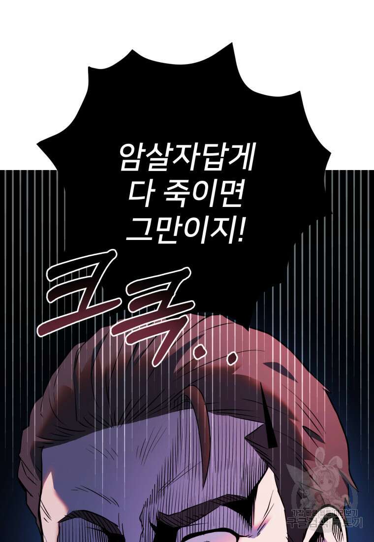 골든메이지 4화 11