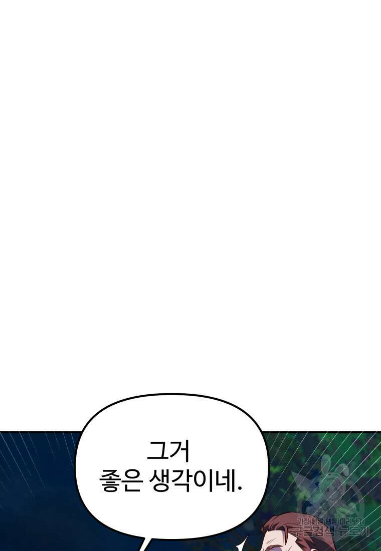 골든메이지 4화 13