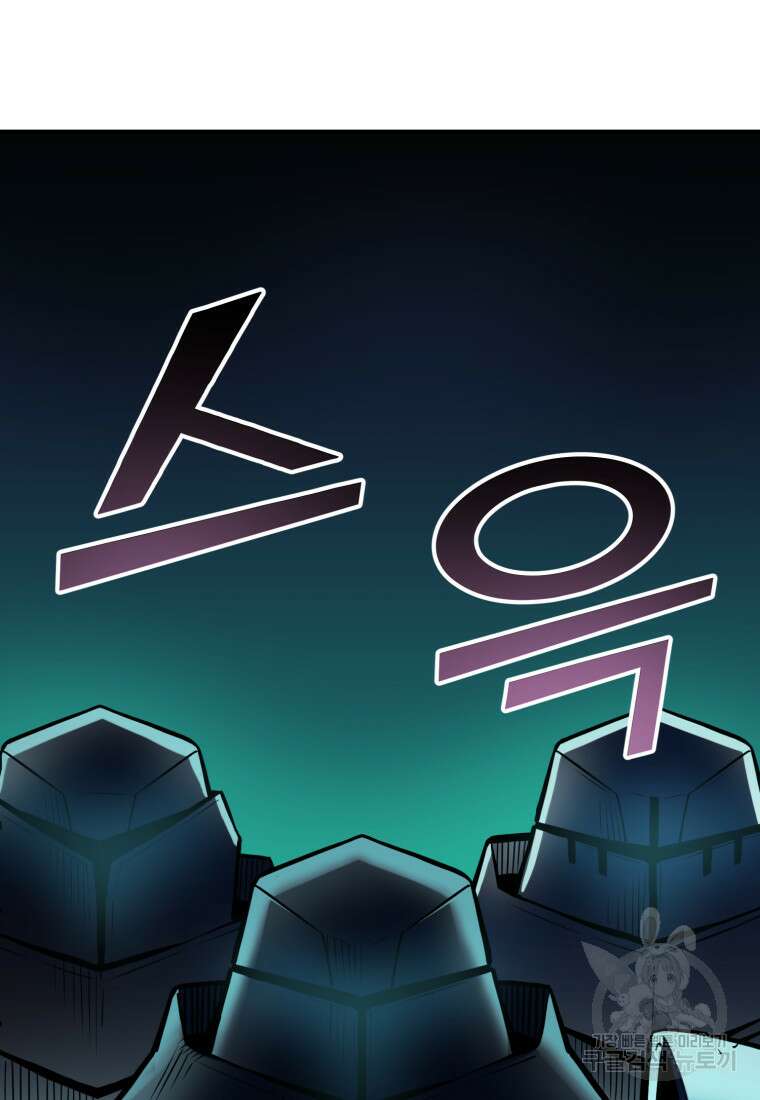 골든메이지 4화 17