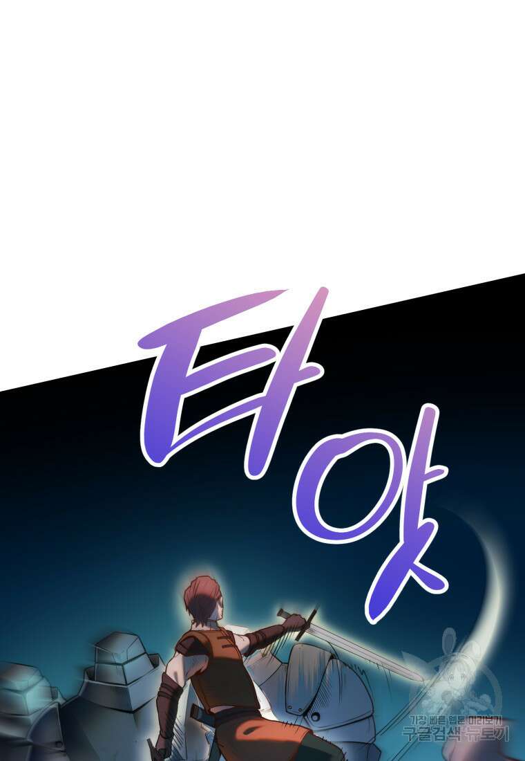 골든메이지 4화 20