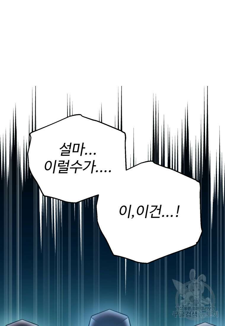 골든메이지 4화 26