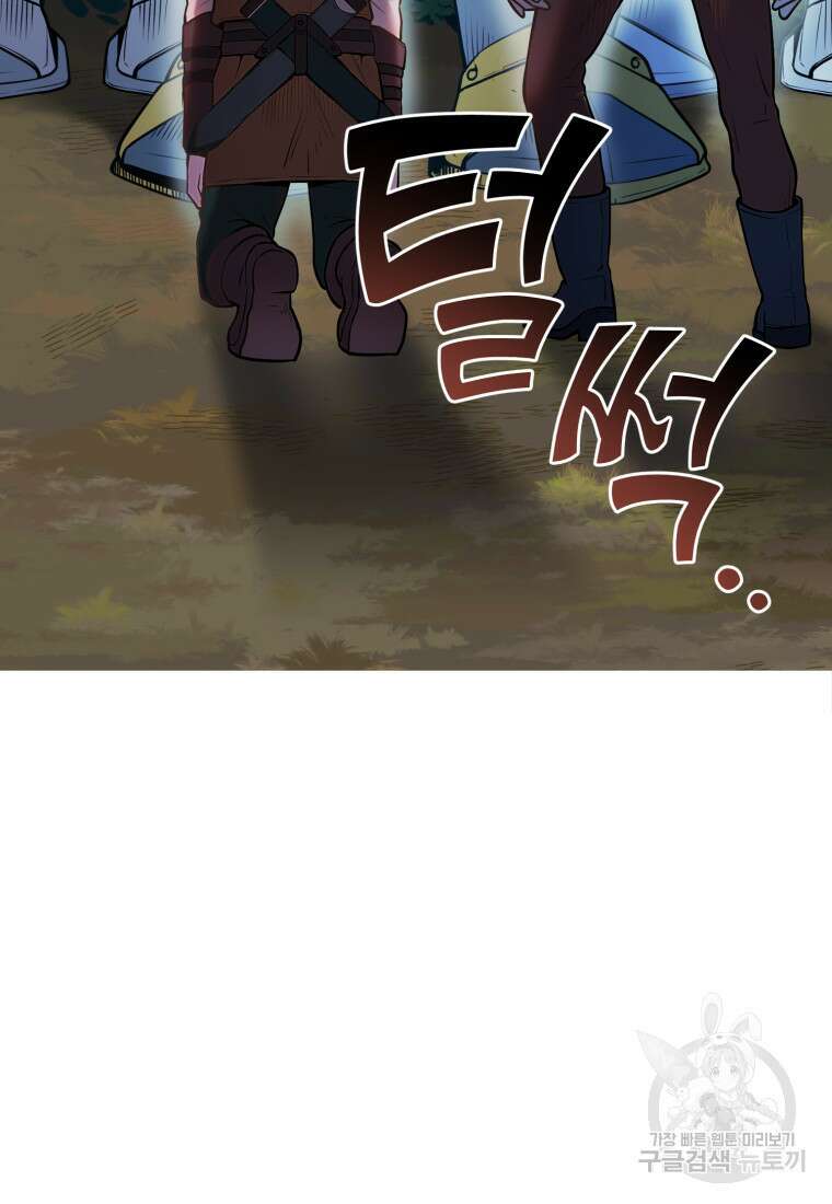 골든메이지 4화 28