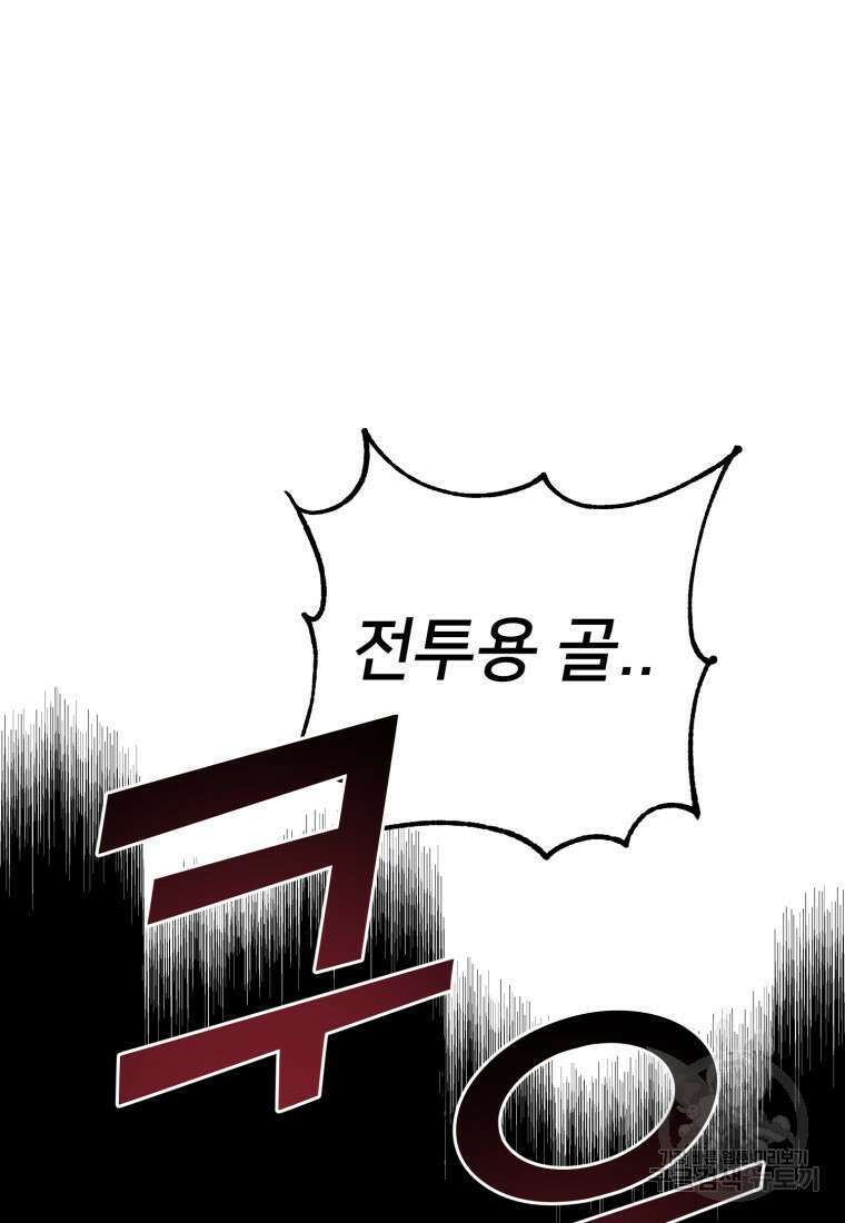 골든메이지 4화 29