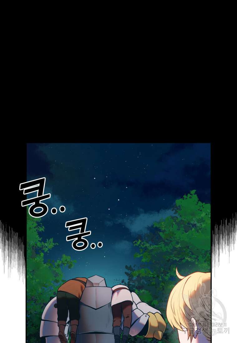골든메이지 4화 31