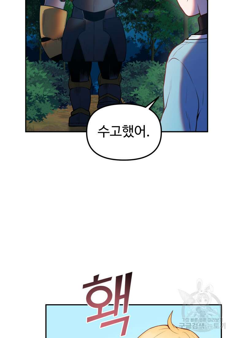 골든메이지 4화 32
