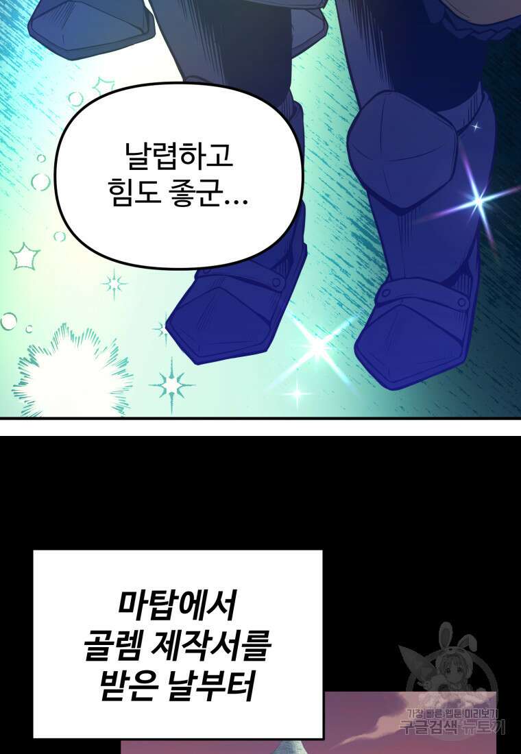 골든메이지 4화 36