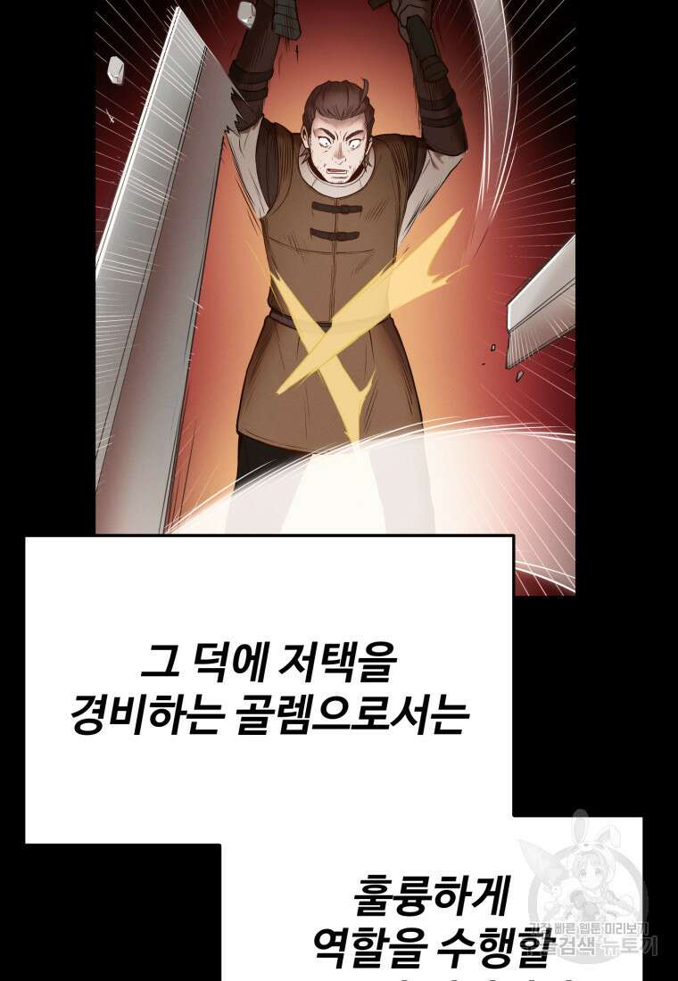 골든메이지 4화 39