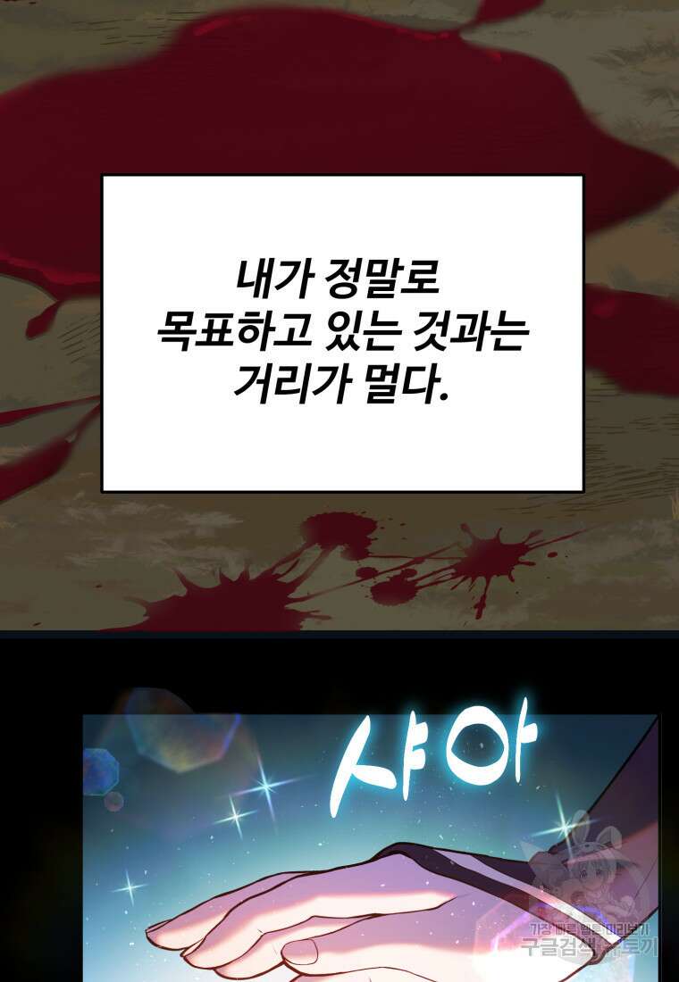 골든메이지 4화 41