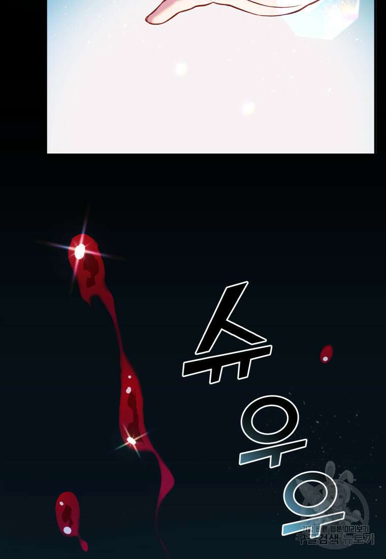 골든메이지 4화 42