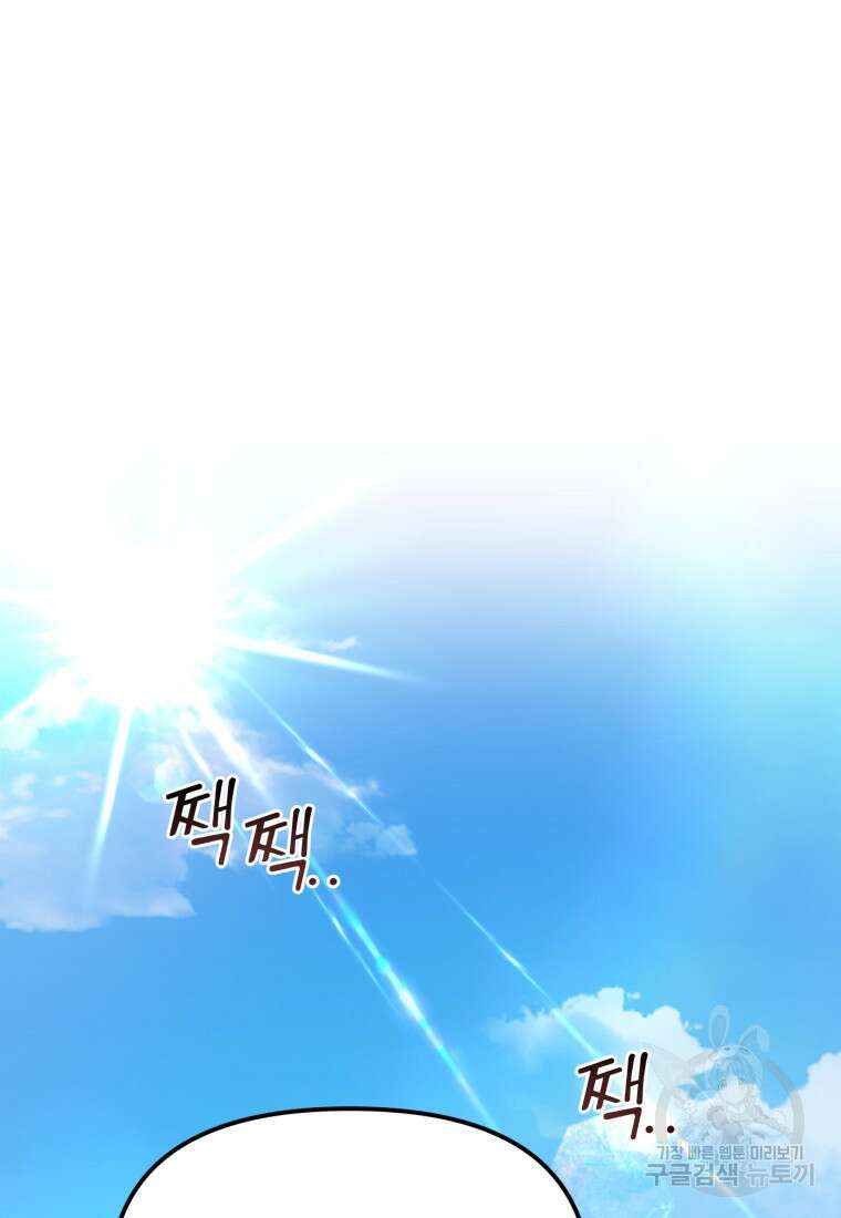 골든메이지 4화 48