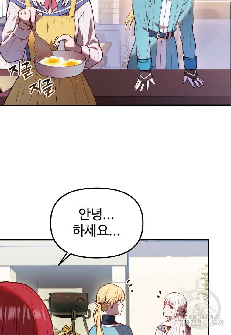 골든메이지 4화 51