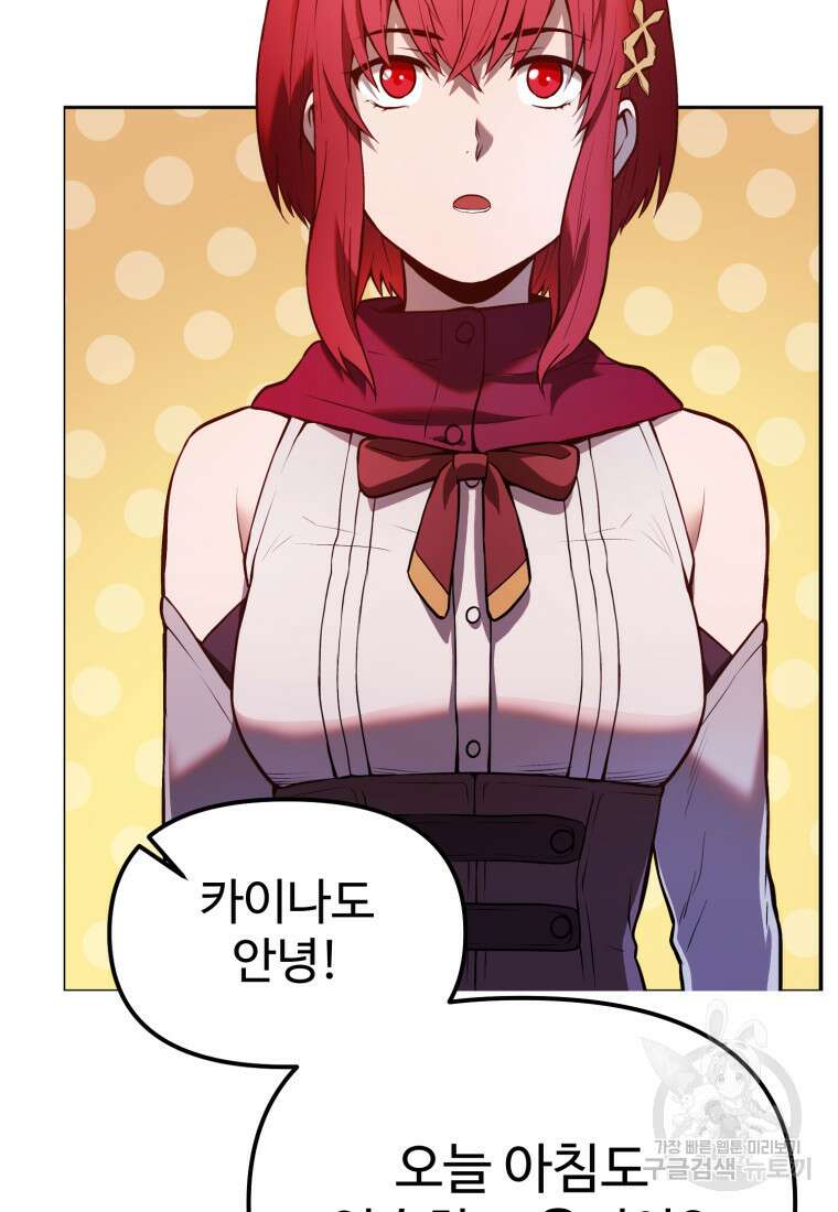 골든메이지 4화 53