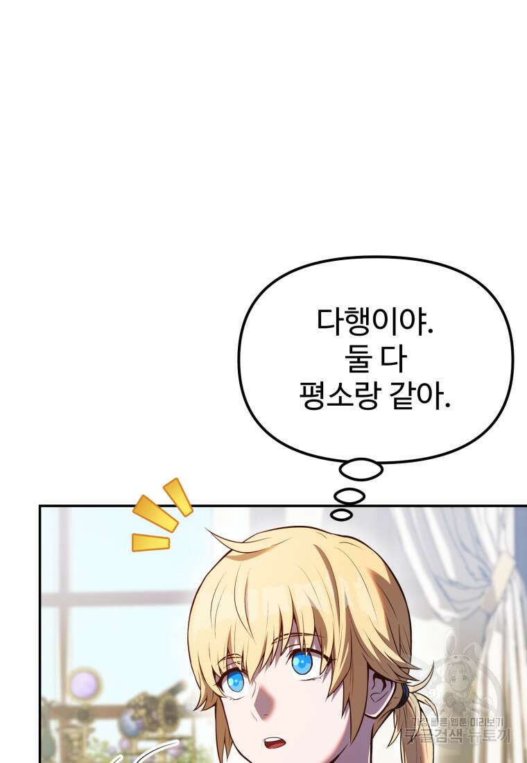 골든메이지 4화 56