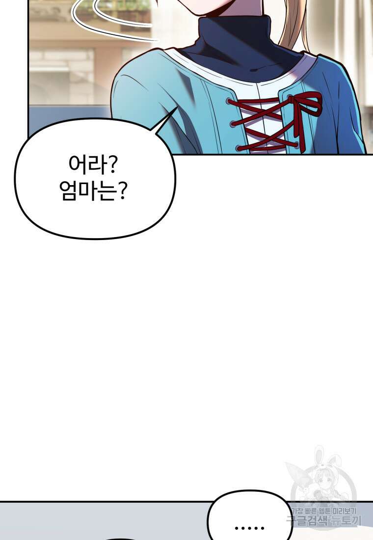 골든메이지 4화 57