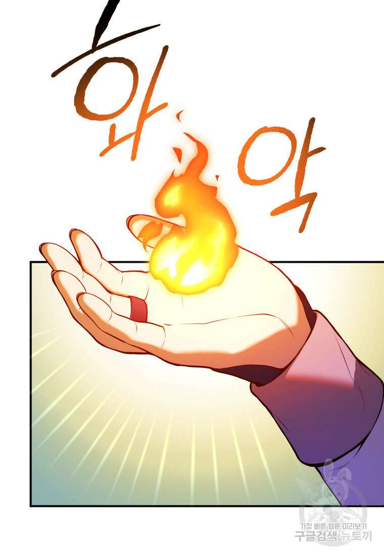 골든메이지 4화 59