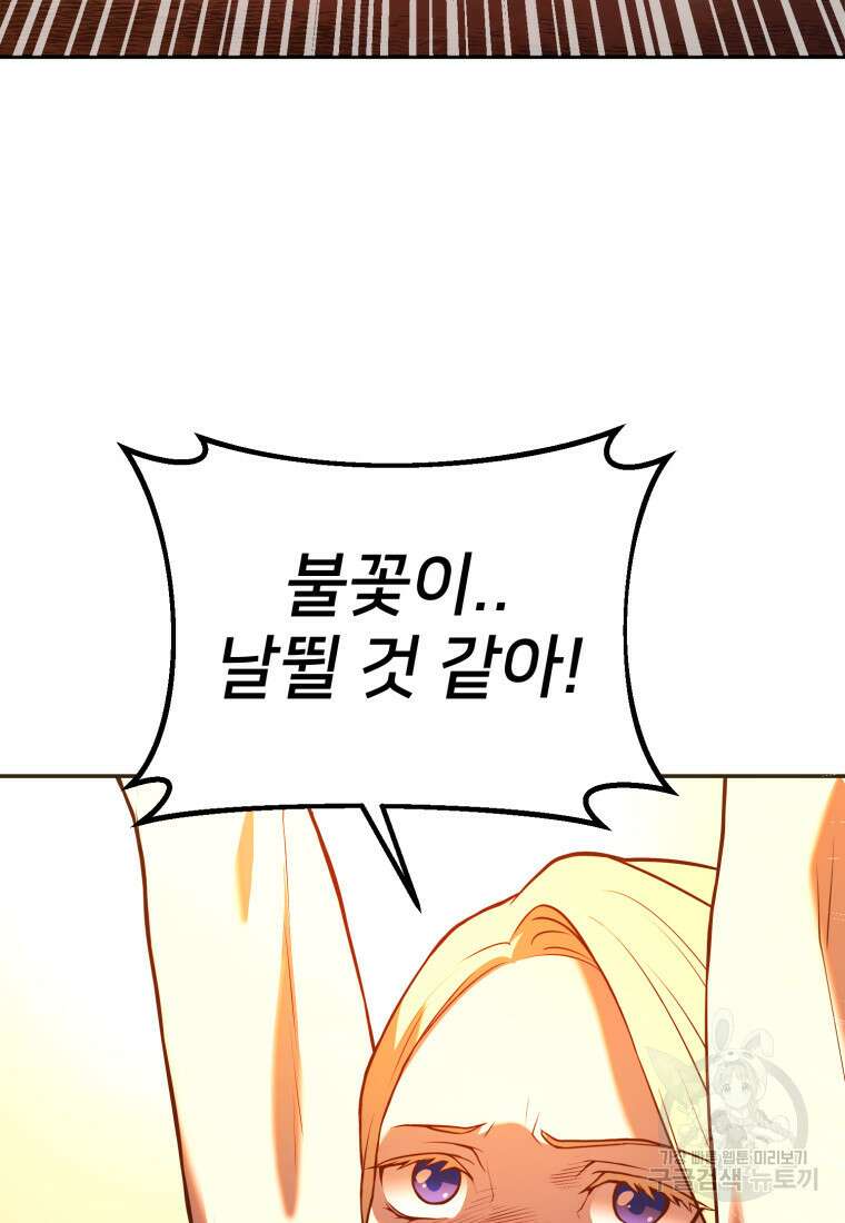 골든메이지 4화 62