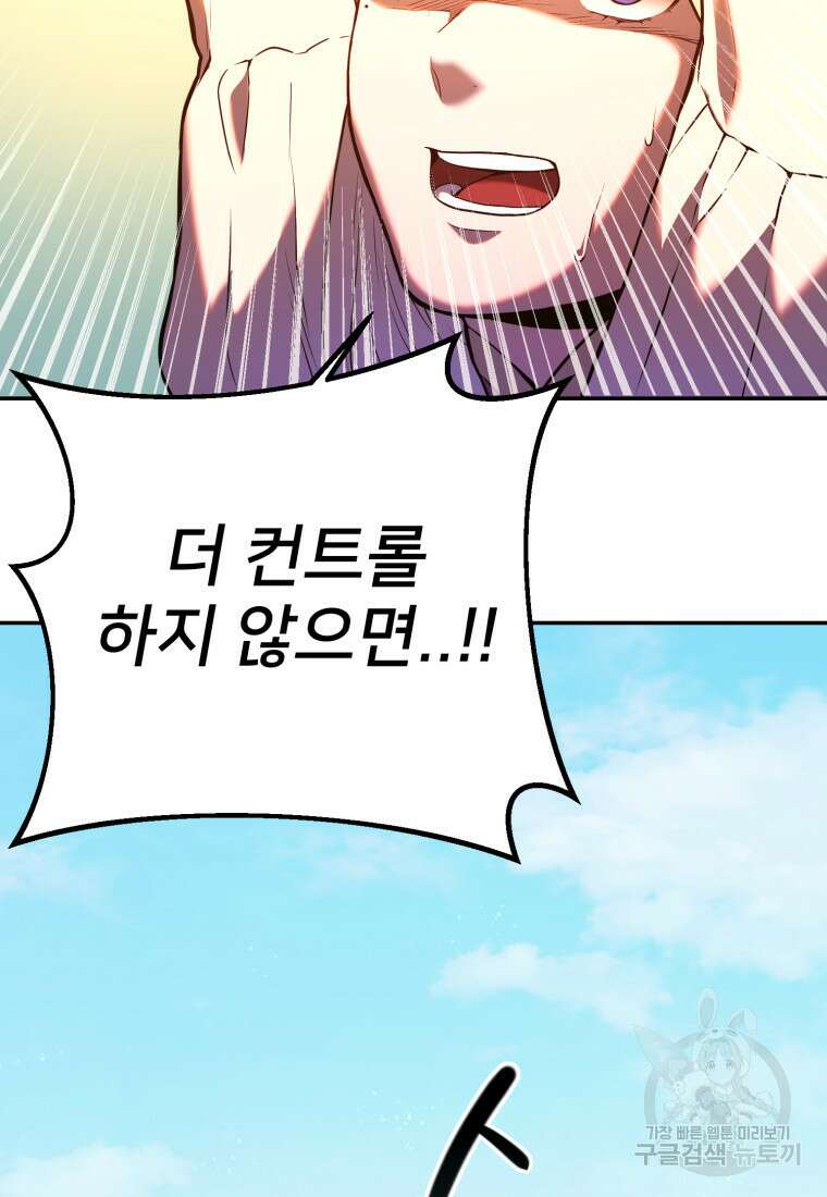 골든메이지 4화 63