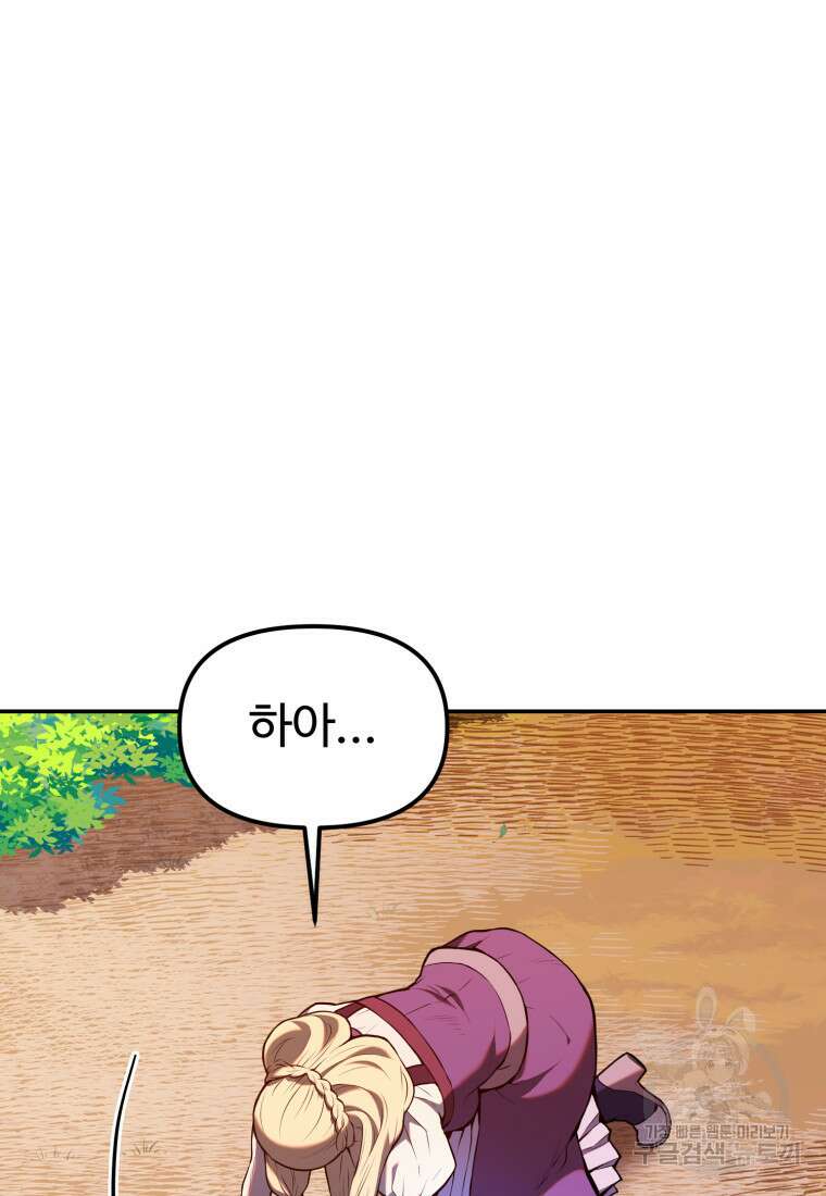골든메이지 4화 66