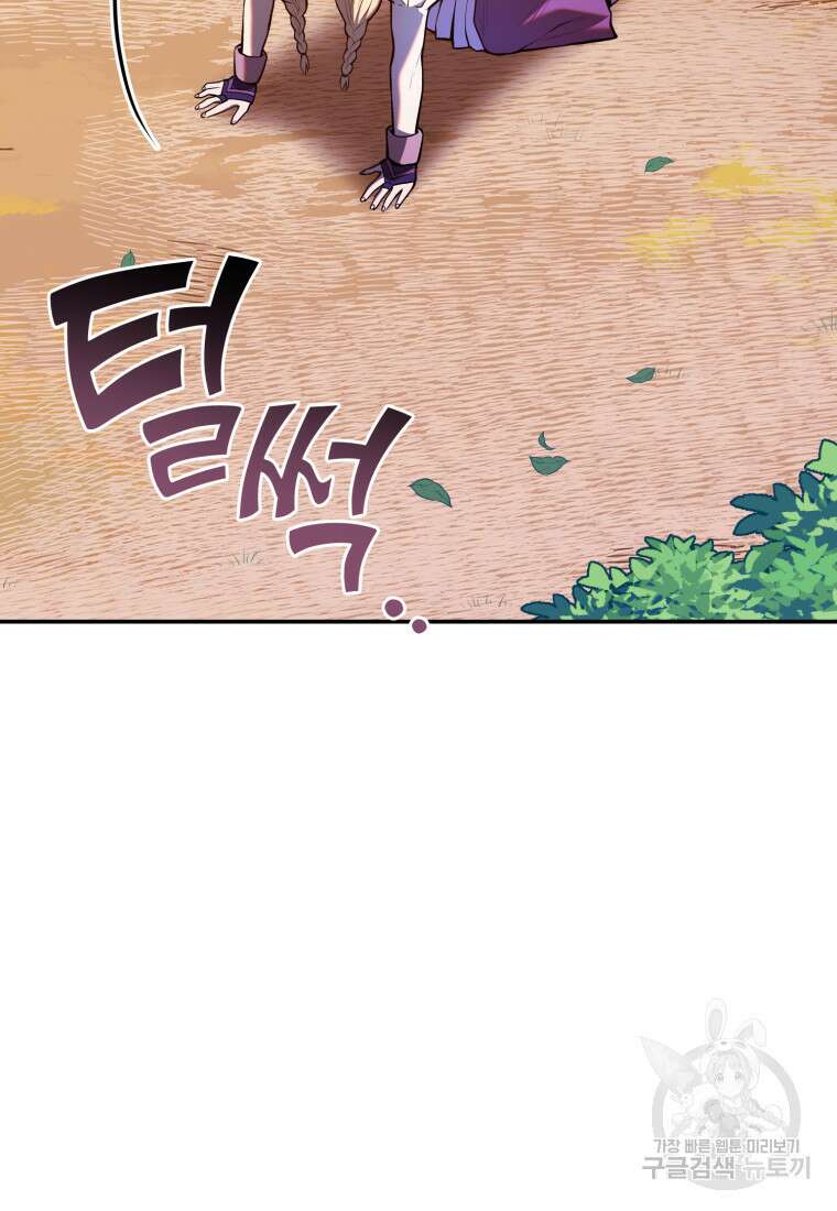골든메이지 4화 67
