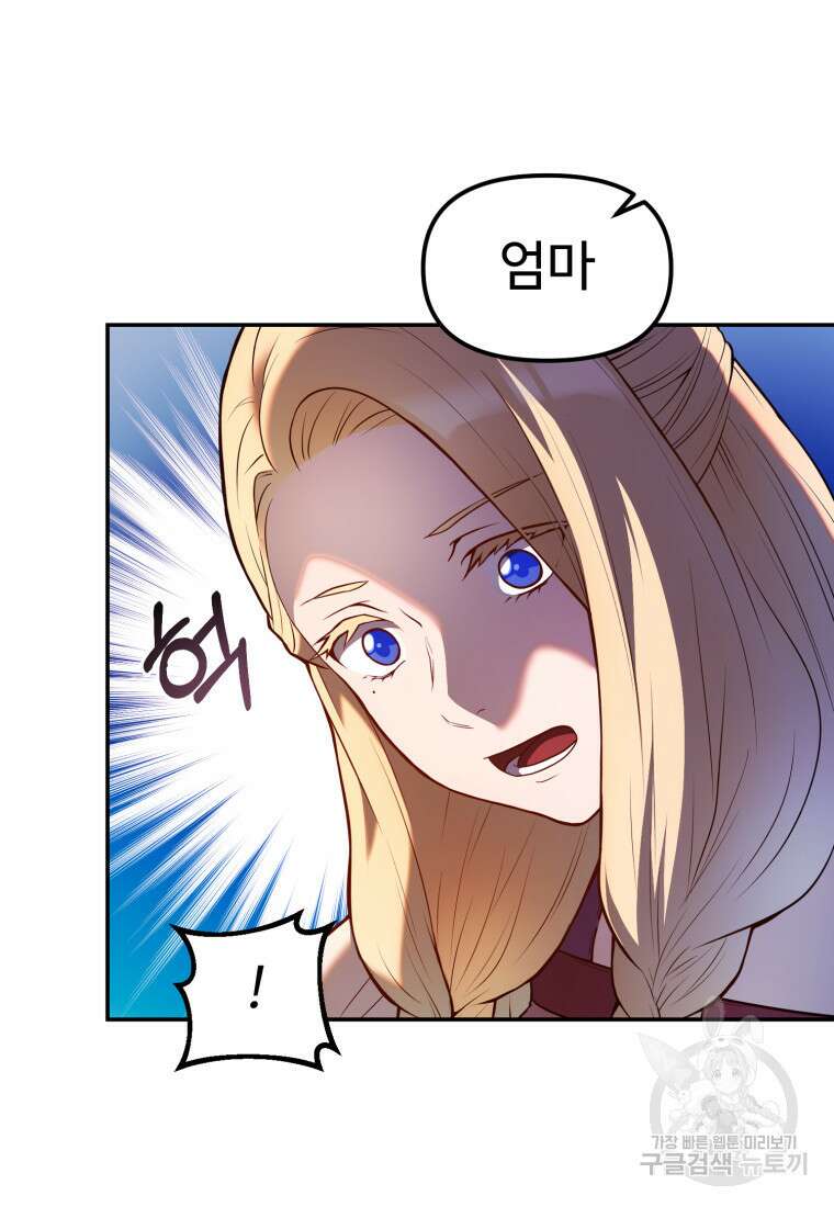 골든메이지 4화 68