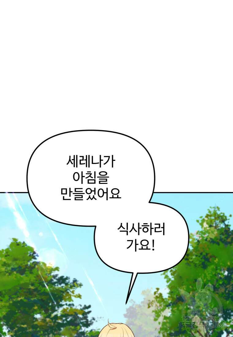 골든메이지 4화 69