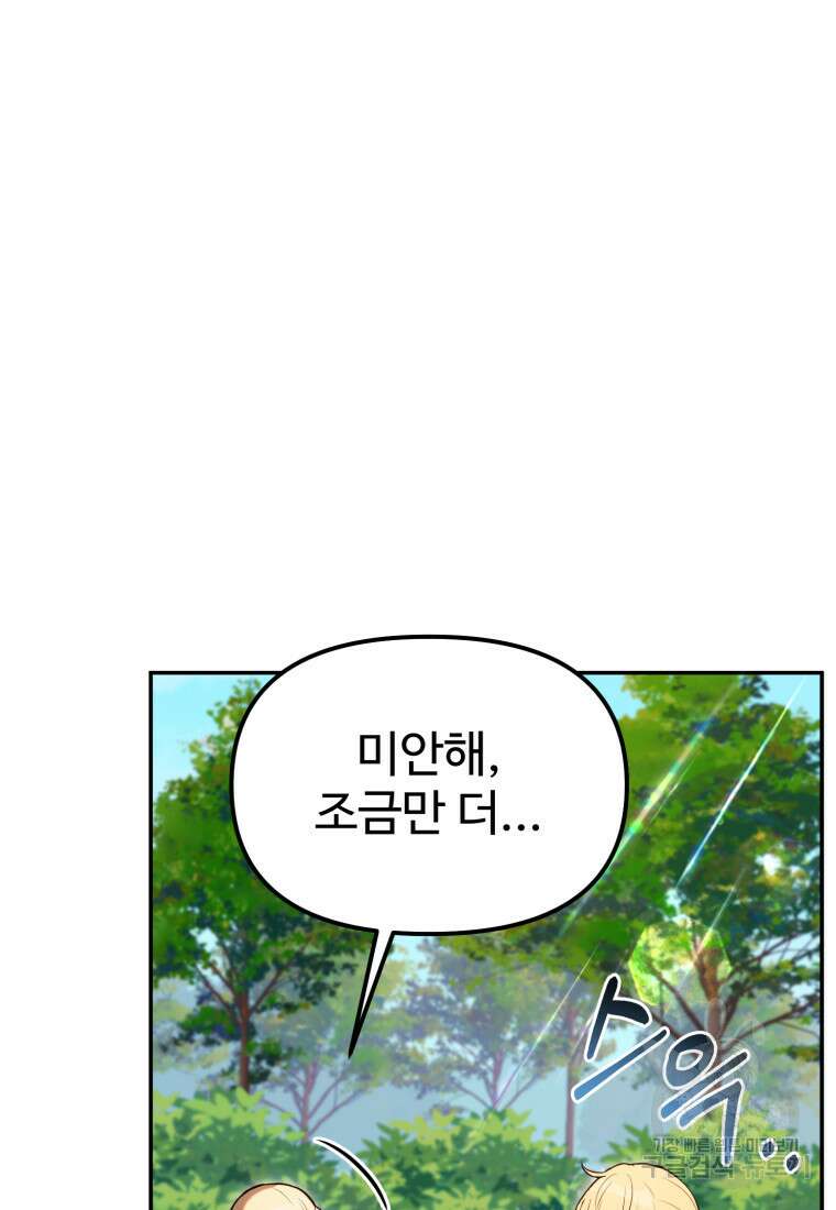 골든메이지 4화 71