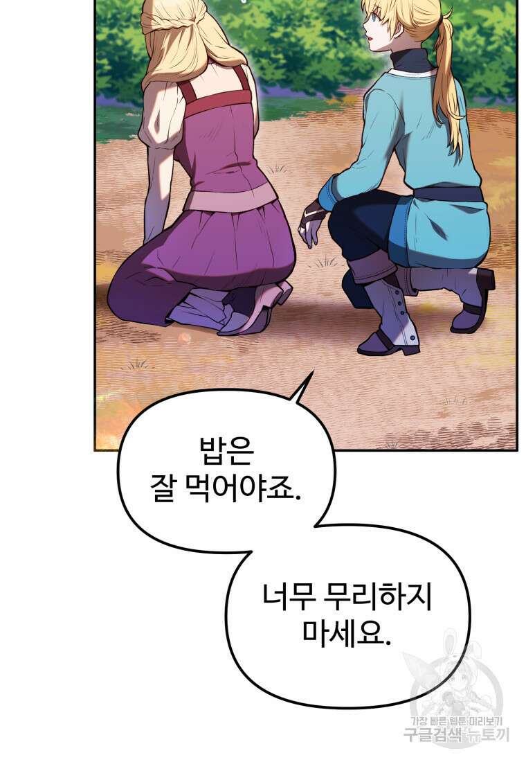 골든메이지 4화 72
