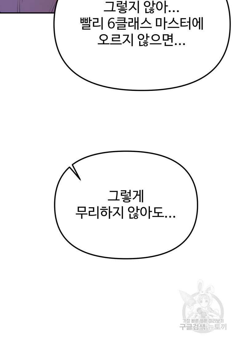 골든메이지 4화 75