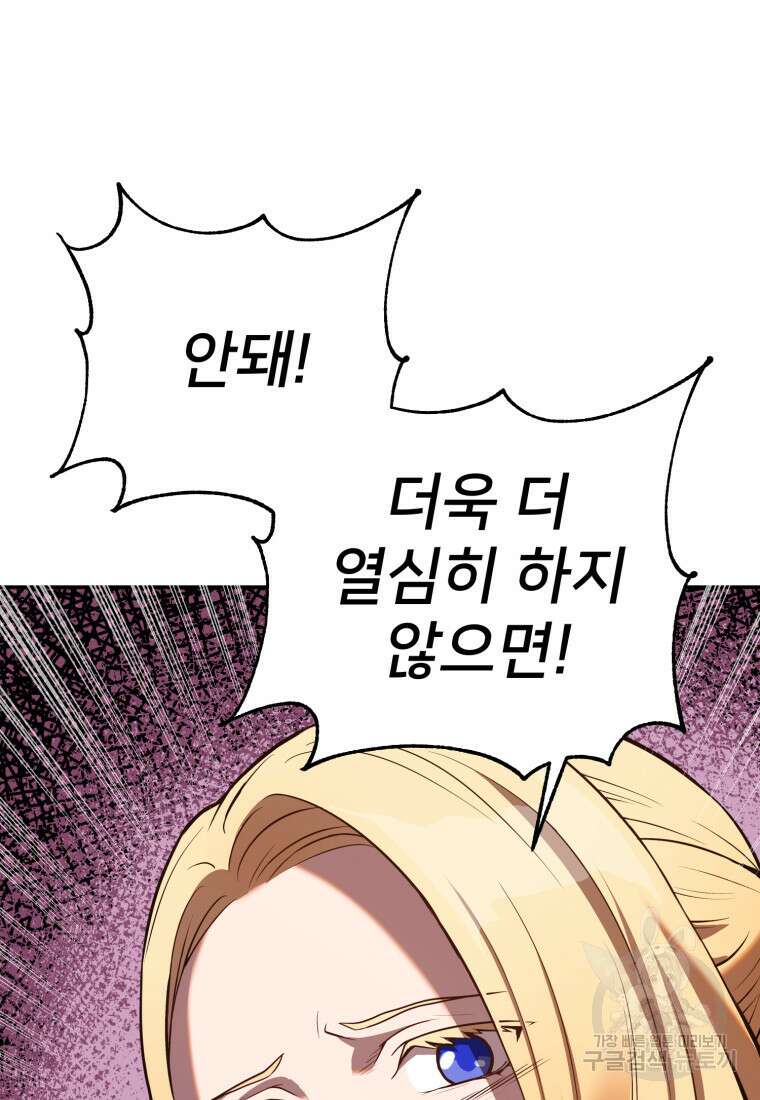 골든메이지 4화 76