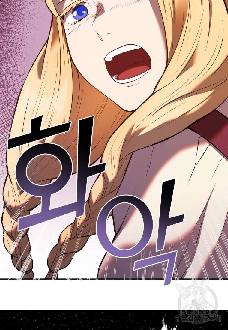골든메이지 4화 77