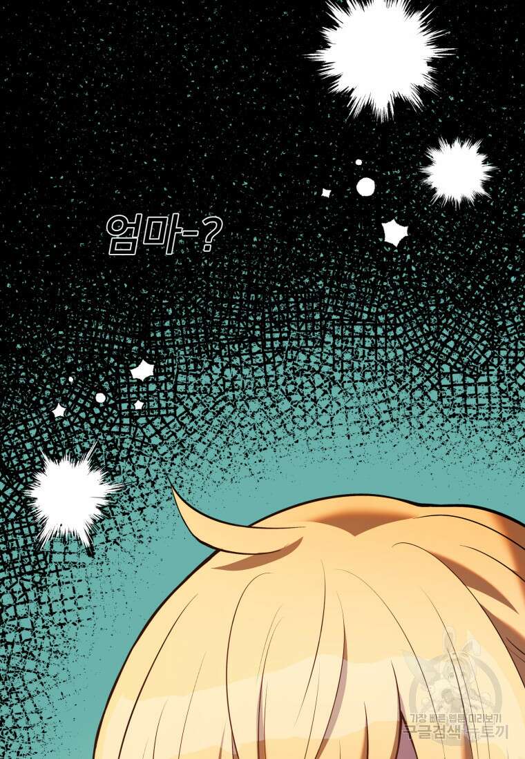골든메이지 4화 78