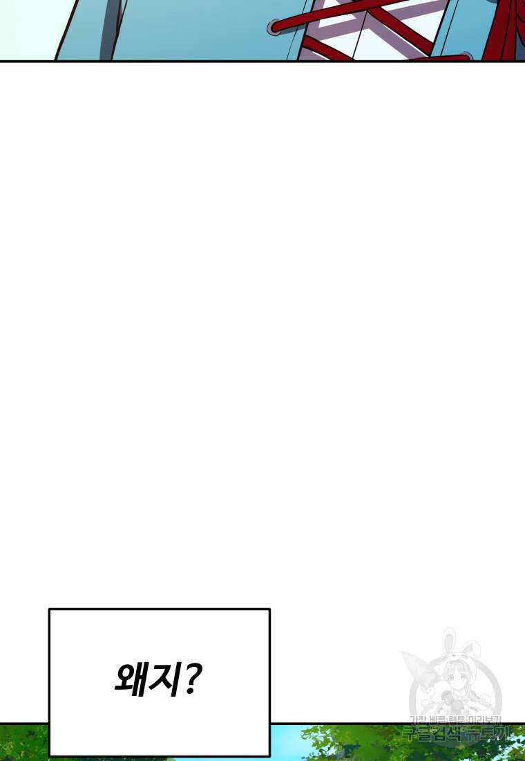 골든메이지 4화 80