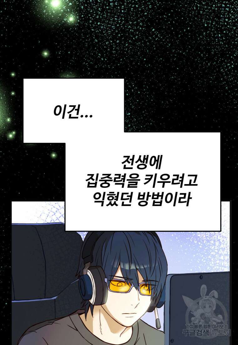 골든메이지 4화 84