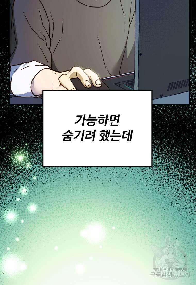 골든메이지 4화 85