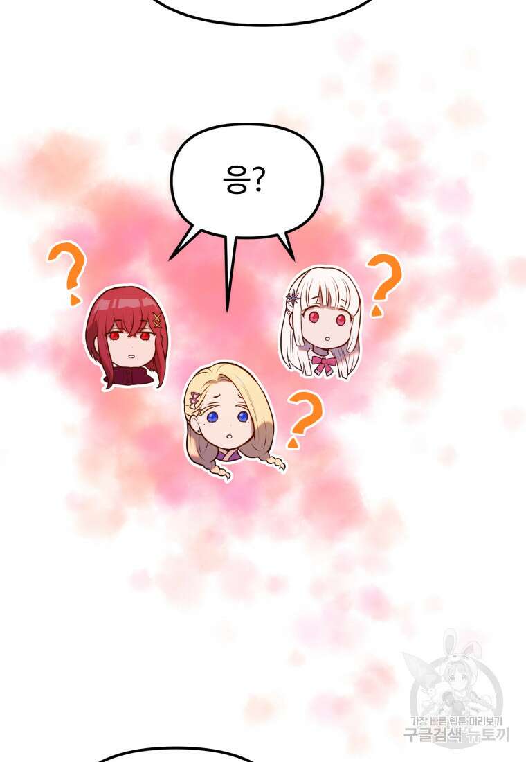 골든메이지 4화 88