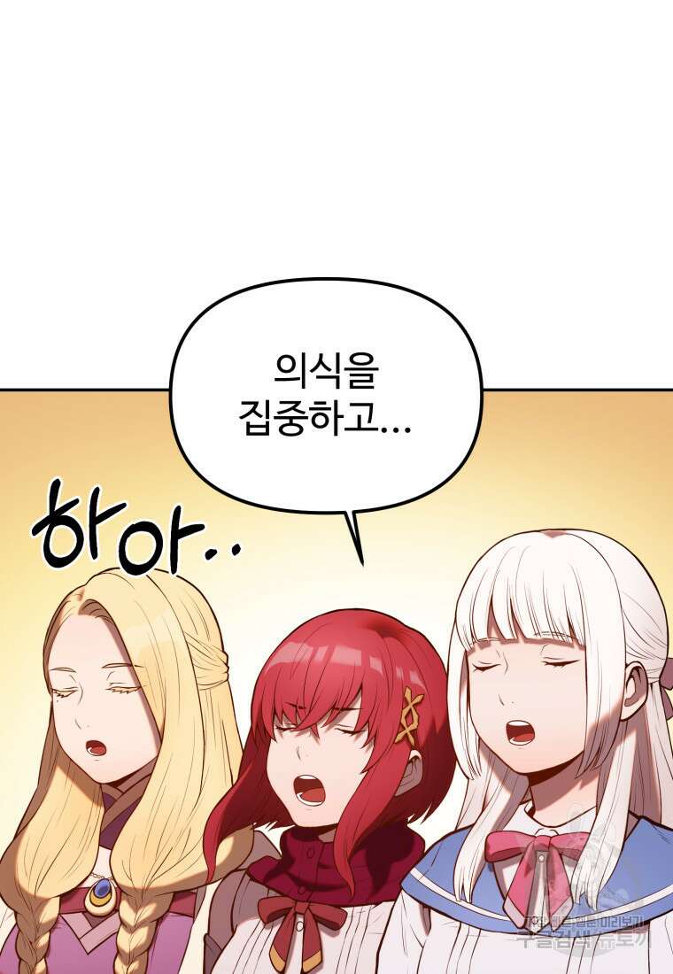 골든메이지 4화 92