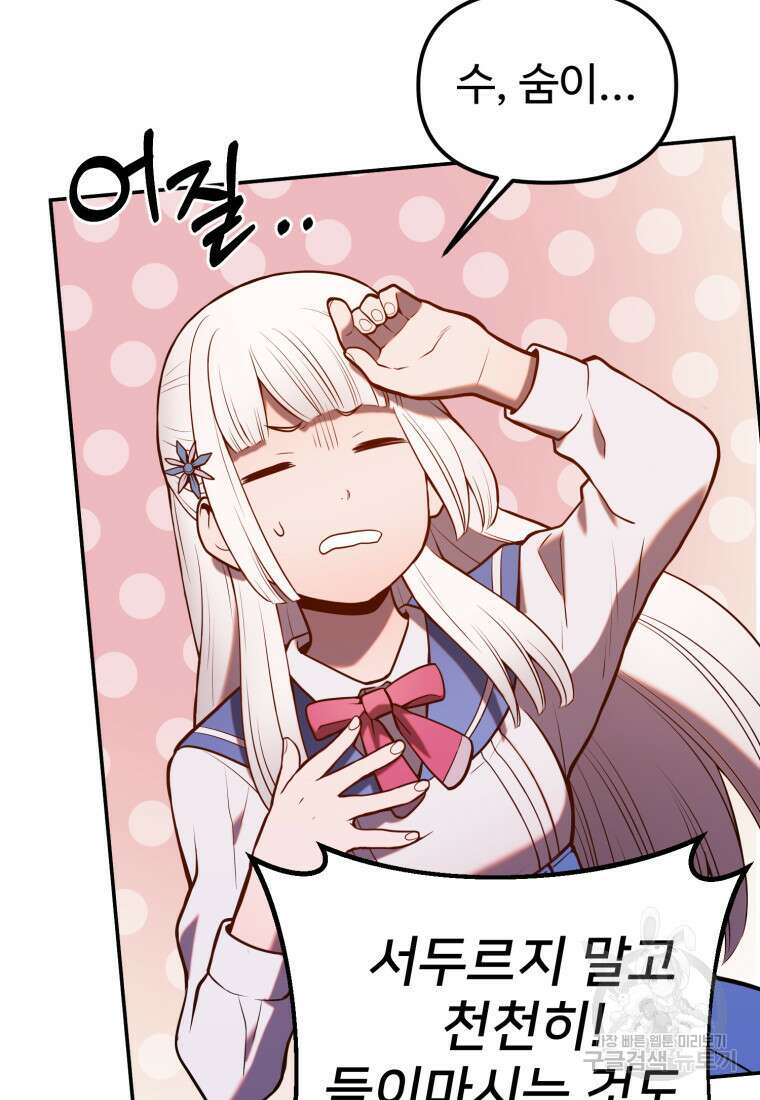 골든메이지 4화 94