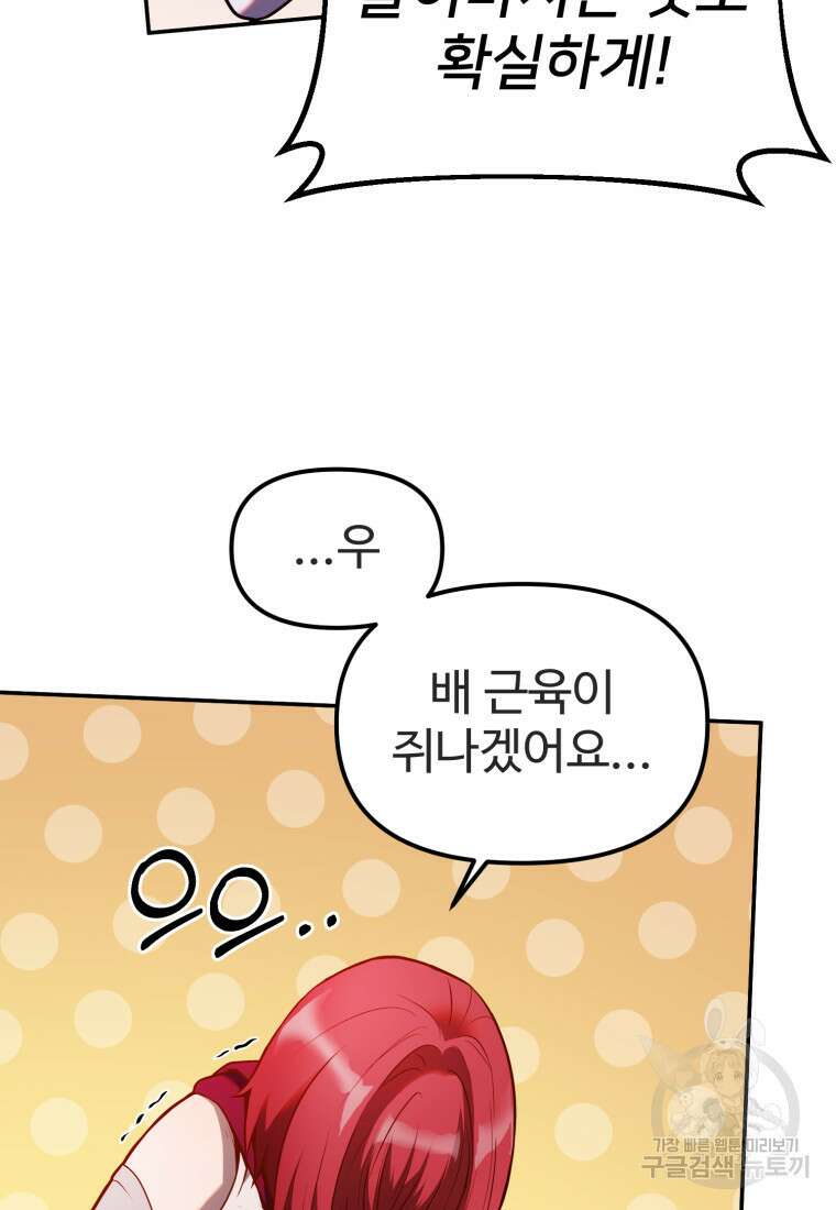 골든메이지 4화 95