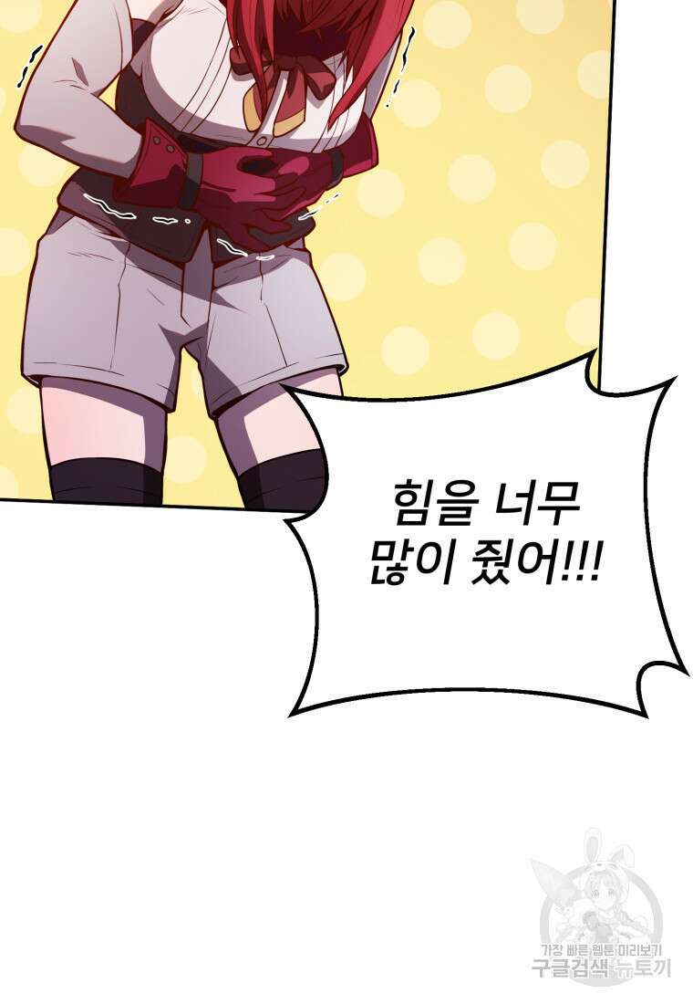 골든메이지 4화 96