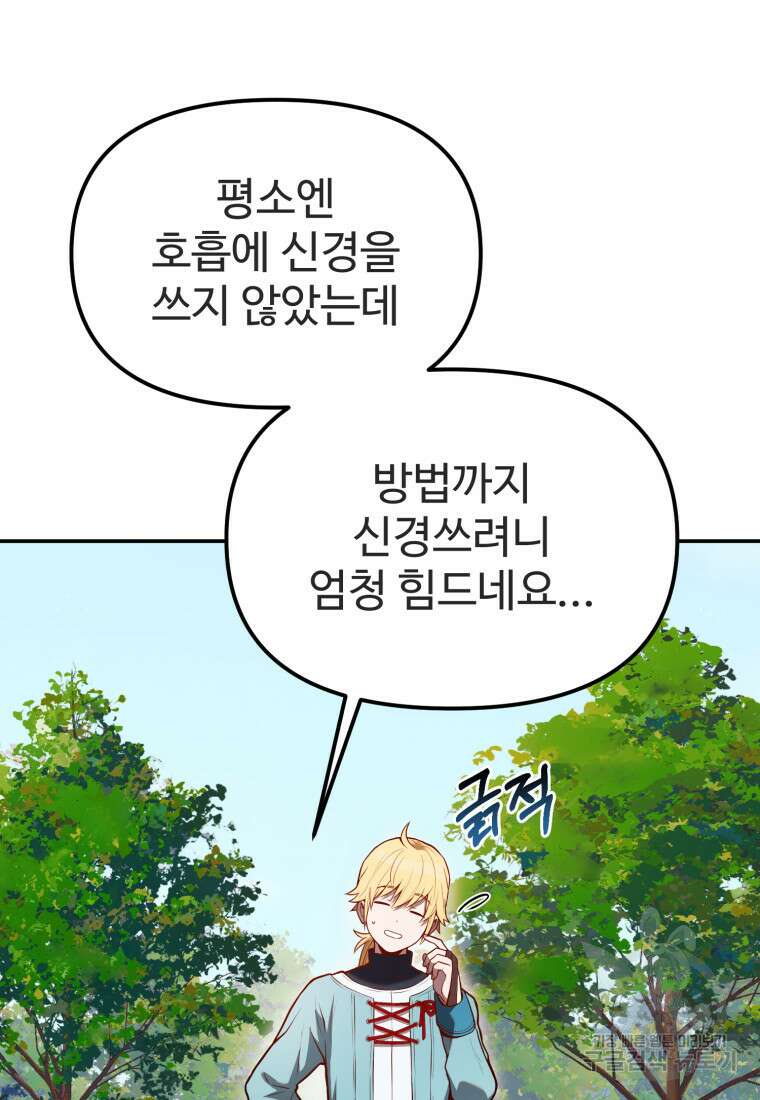 골든메이지 4화 97