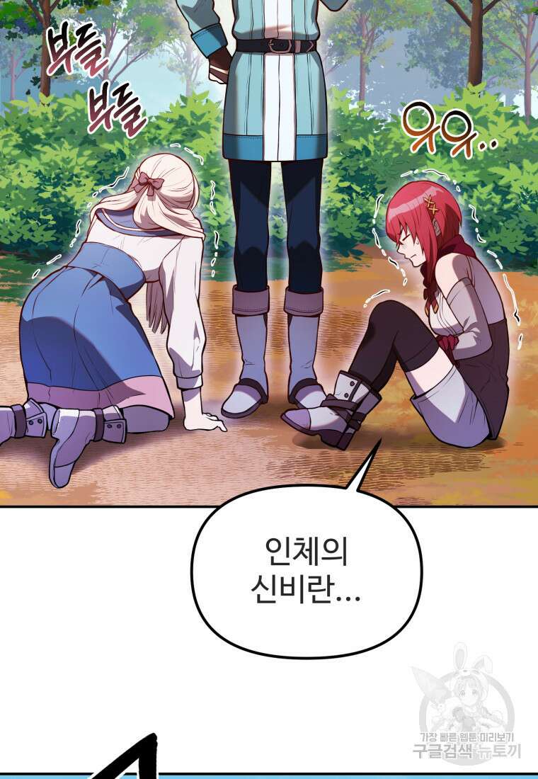골든메이지 4화 98