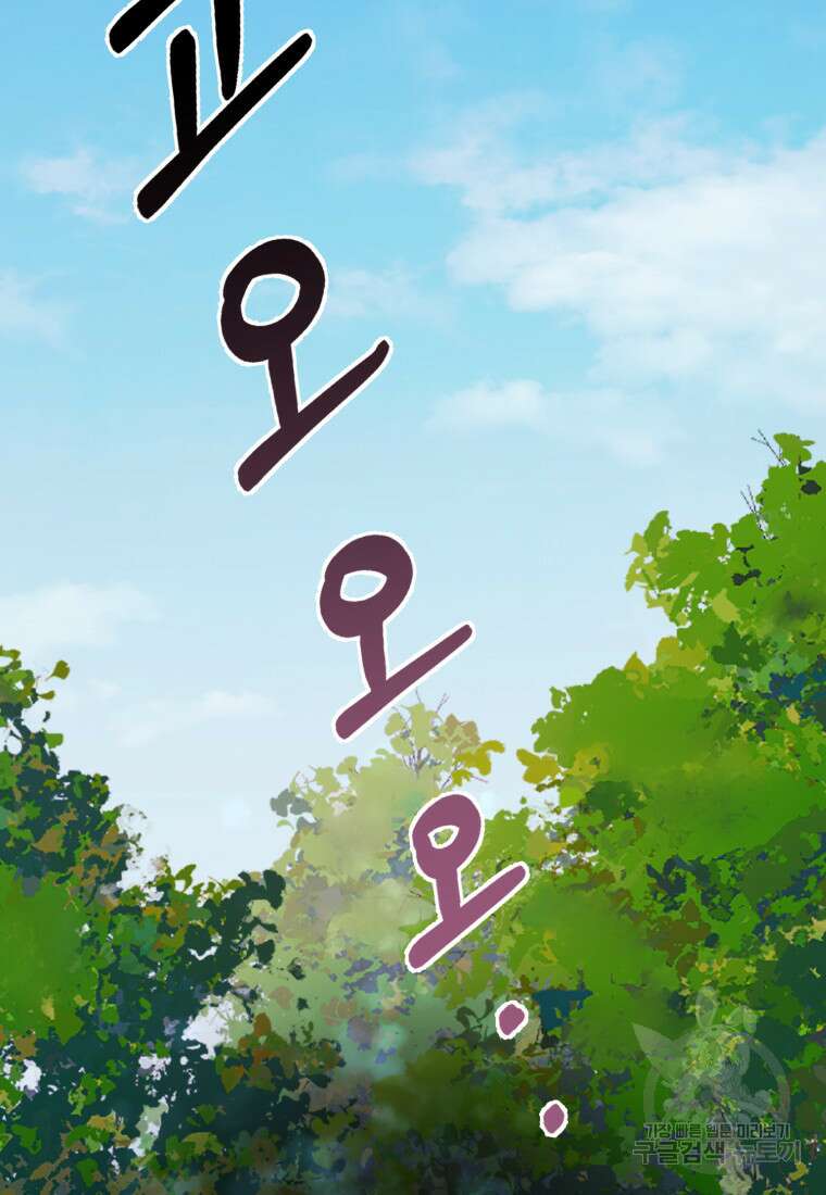 골든메이지 4화 99