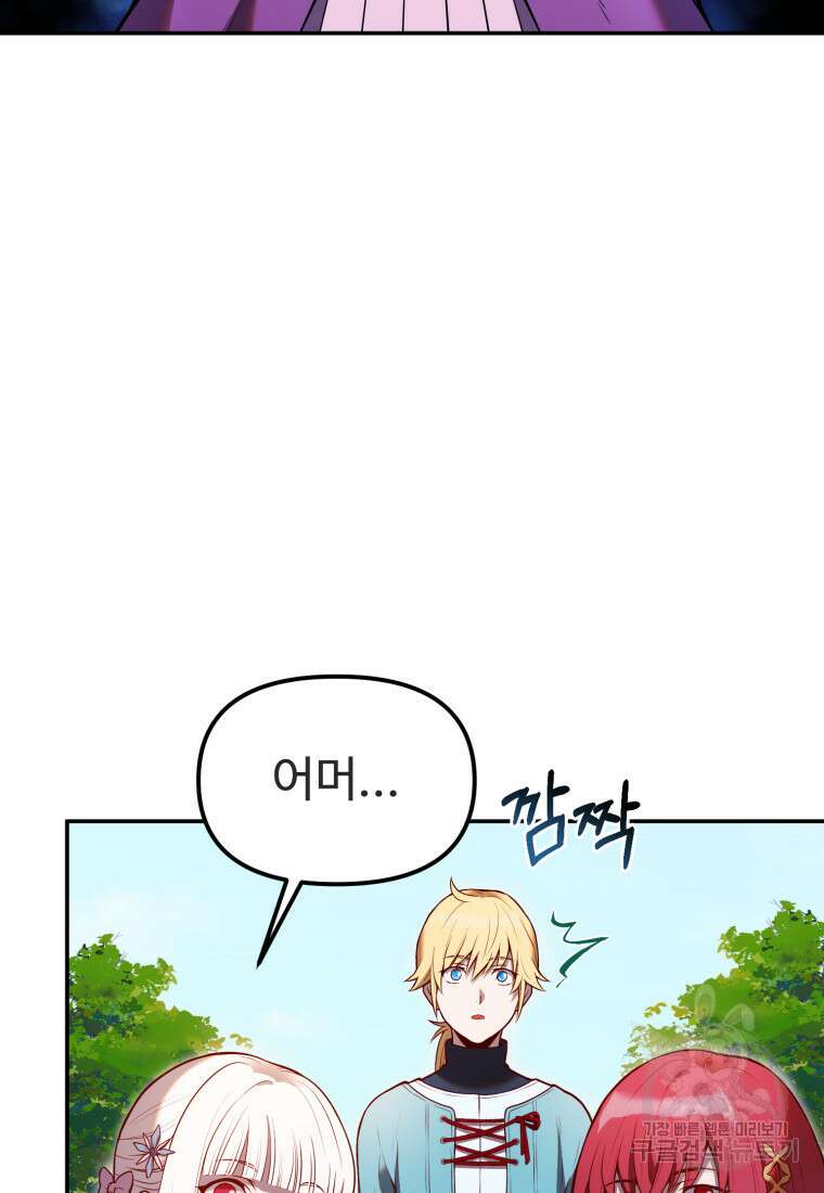 골든메이지 4화 101