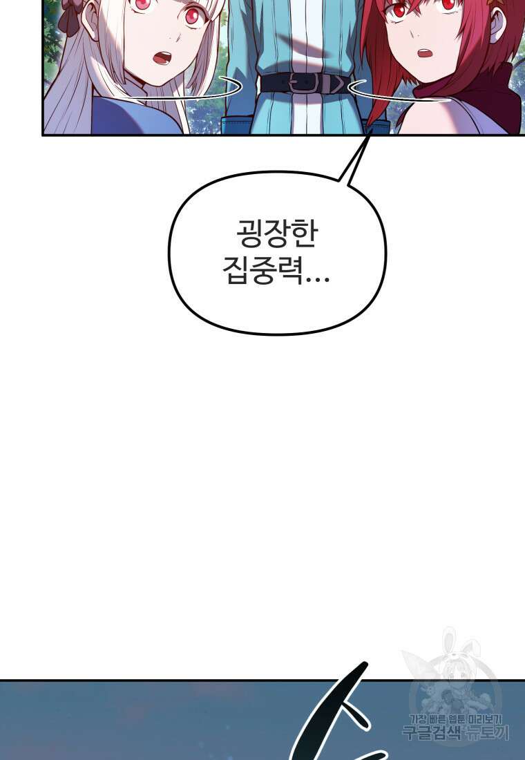 골든메이지 4화 102