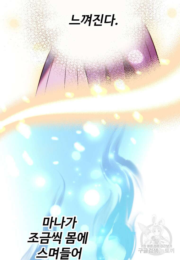 골든메이지 4화 106