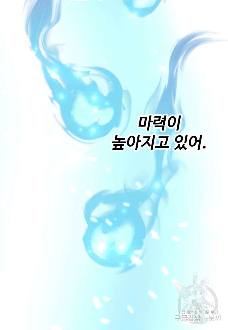 골든메이지 4화 107