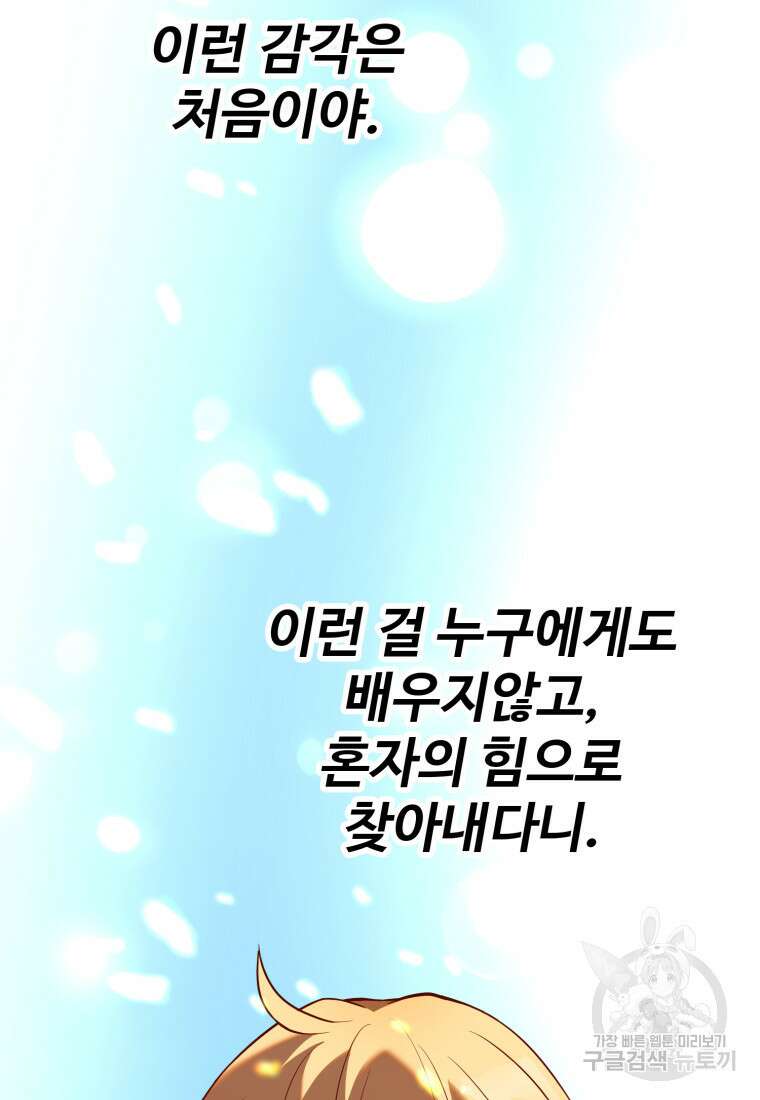 골든메이지 4화 108