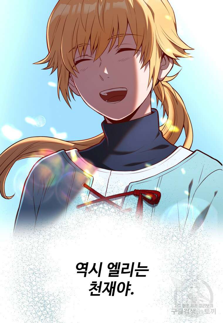 골든메이지 4화 109