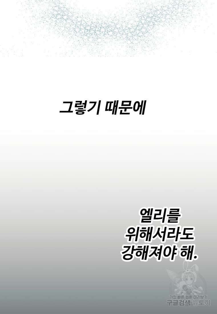 골든메이지 4화 110